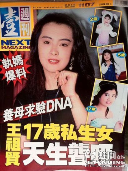 王祖贤聋哑女儿再曝光 18岁私生女生父成谜引猜测