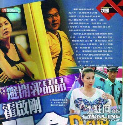 郭晶晶霍启刚传婚变后首亮相击碎谣言 盘点霍启刚风流史