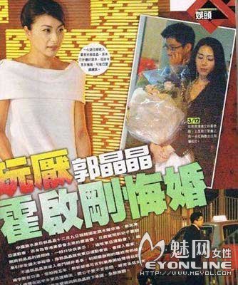 郭晶晶霍启刚传婚变后首亮相击碎谣言 盘点霍启刚风流史