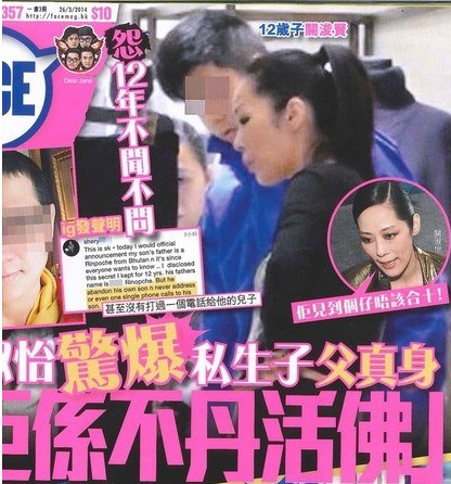不丹活佛仁波切 关淑怡自爆其是儿子生父