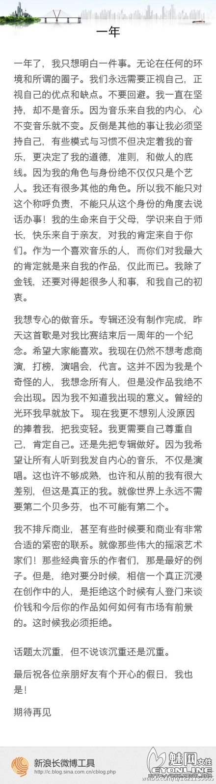 梁博复出亮相世界好声音 献唱新歌拒用和声并拒绝采访